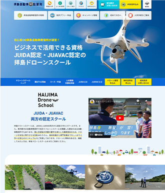 大人気のドローンスクール・拝島ドローンスクール